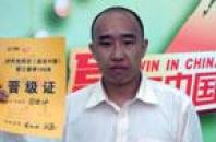 符德坤：我的赢在中国
