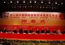 第十届中国国际高交会胜利闭幕