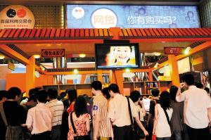 网商交易会能否救活出口企业