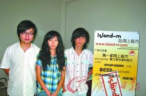 大学乐队玩出网络超市